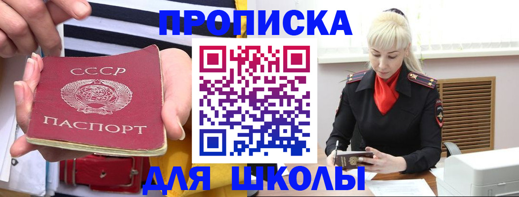 прописка регистрация в Электростали