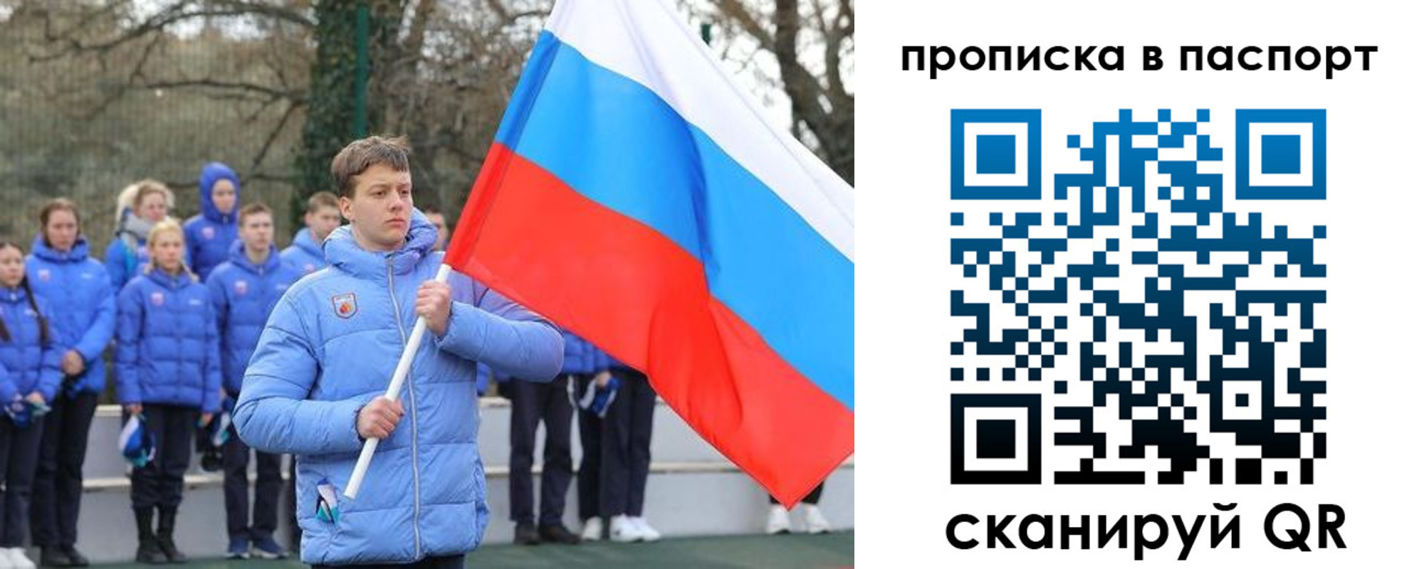прописка для военкомата в Электростали