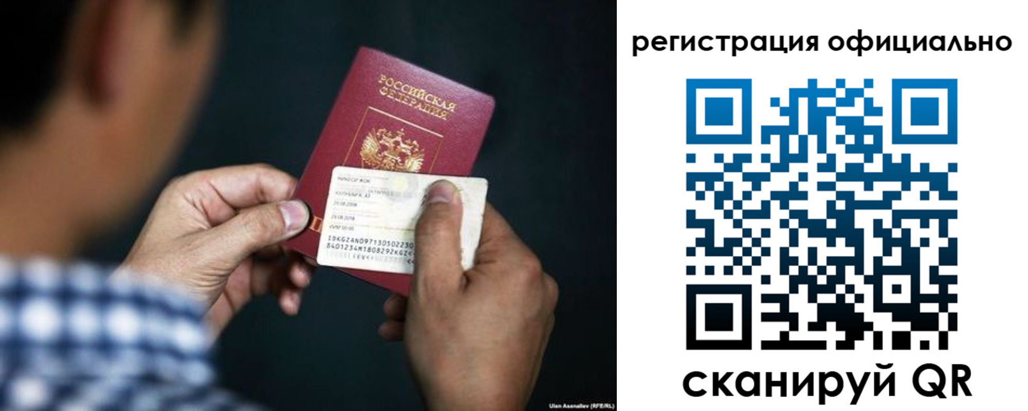 временная регистрация для всех в Электростали