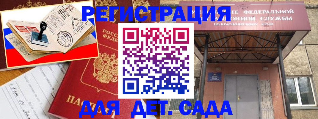 где прописаться в Электростали