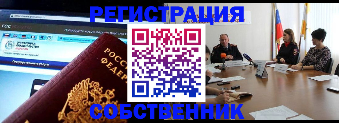 временная прописка в Электростали