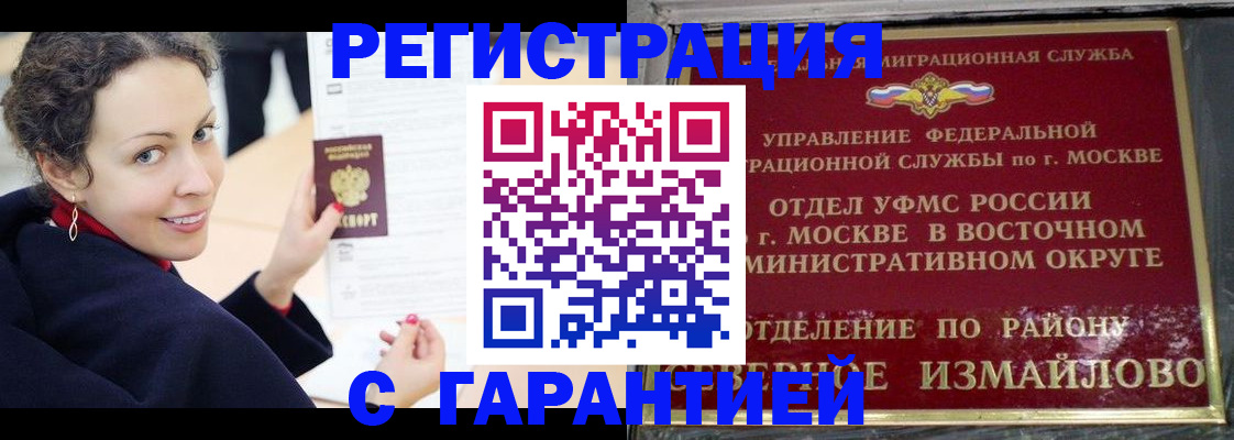 временная регистрация госуслуги в Электростали